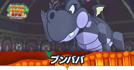 ブンババ