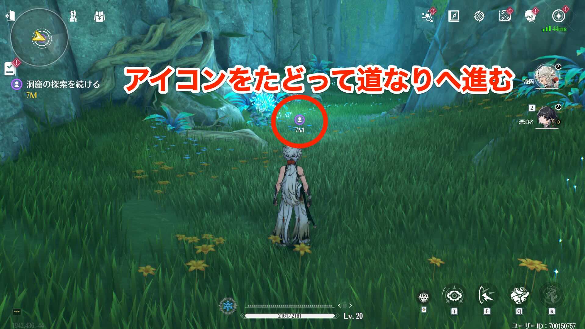 アイコンをたどる