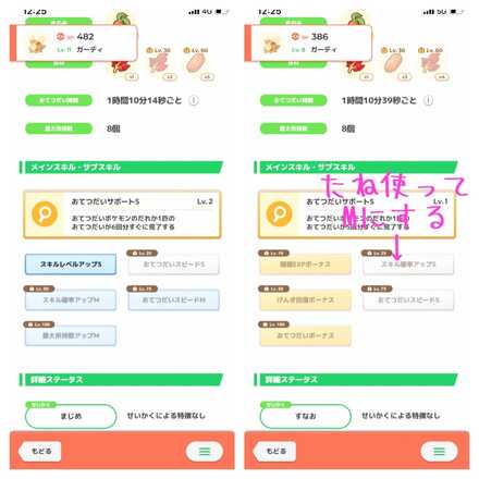 コメント画像