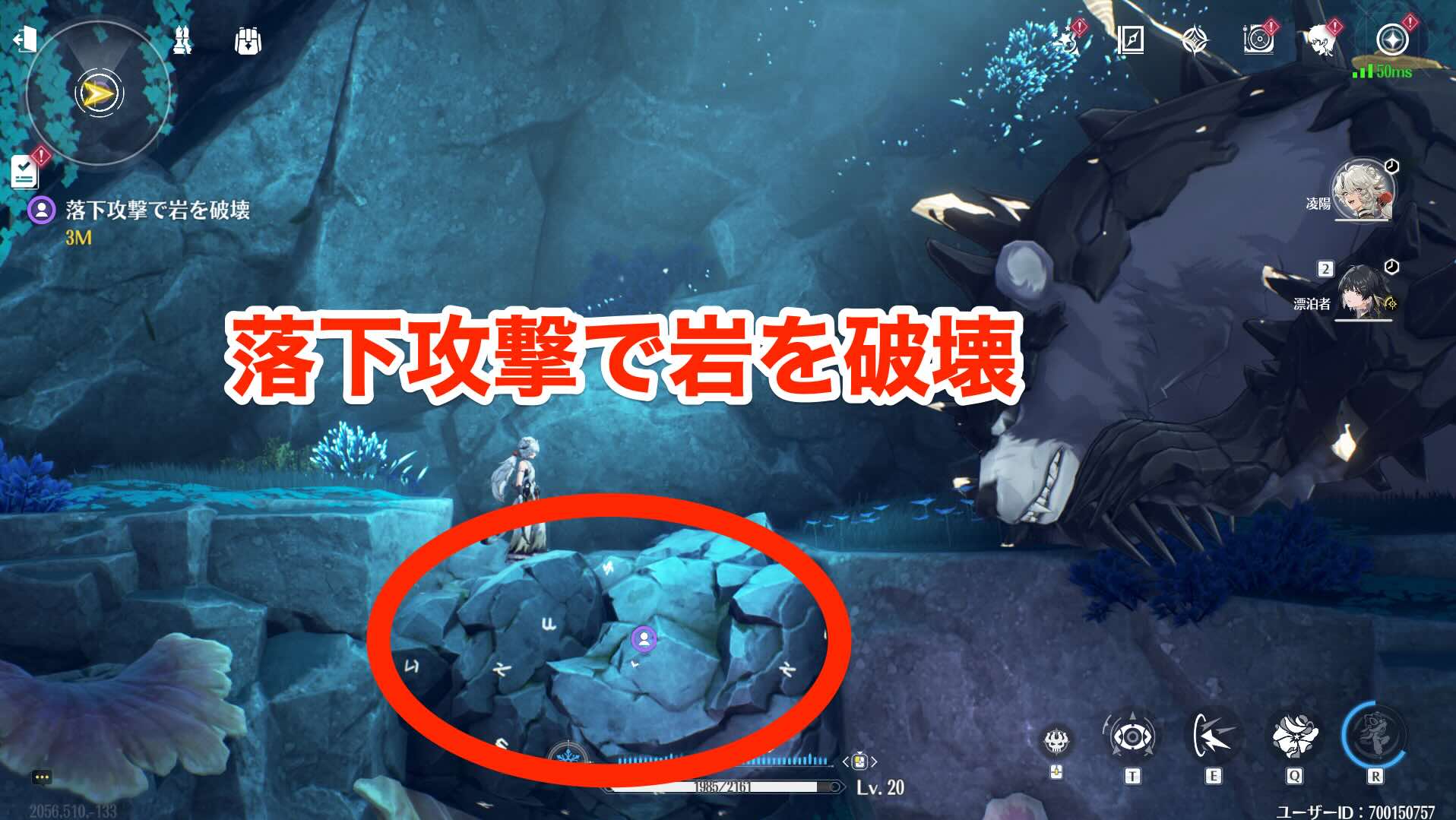 落下攻撃で岩を破壊