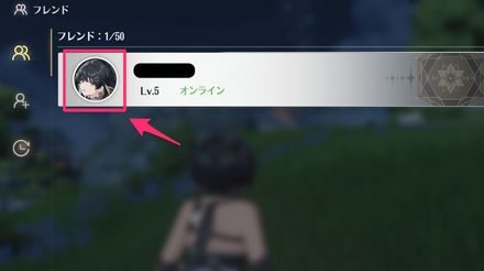 フレンドアイコン