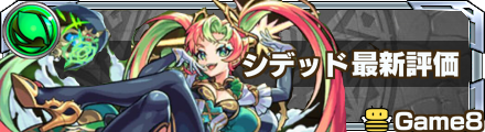 ジデッド バナー