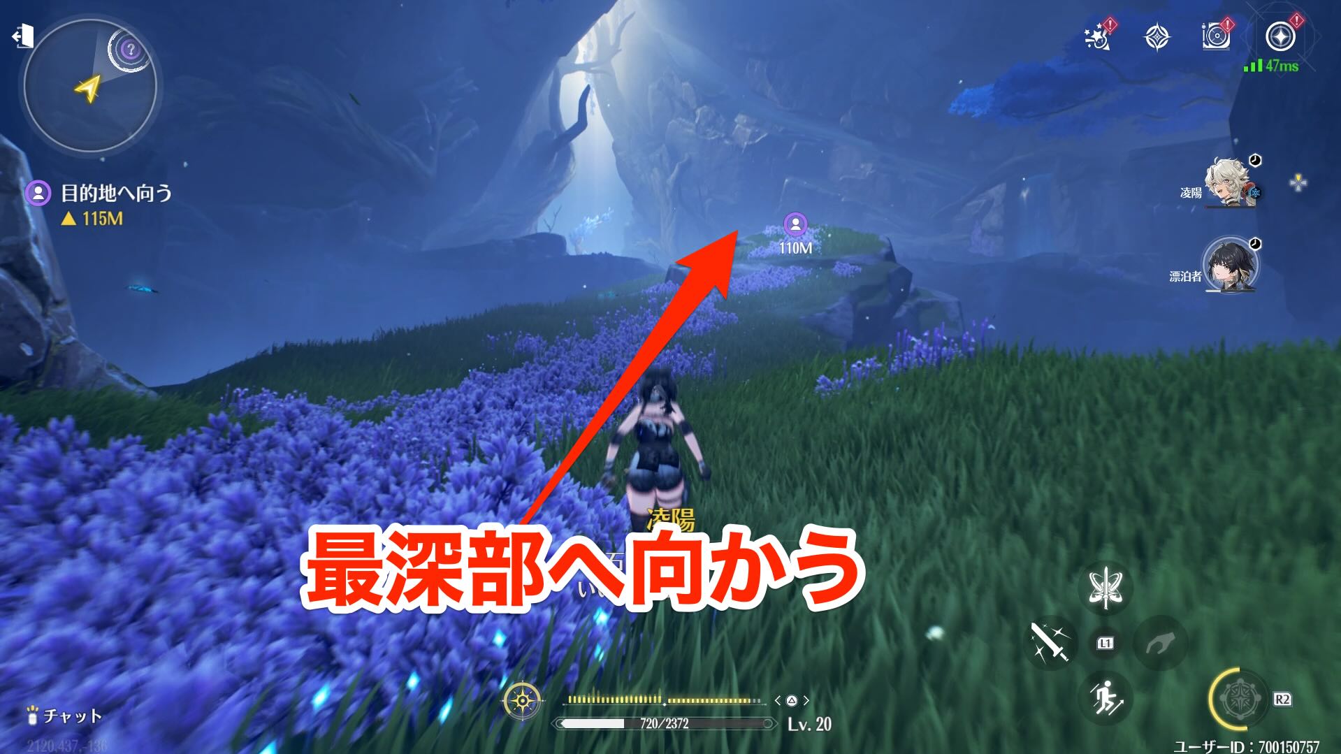 最深部へ向かう