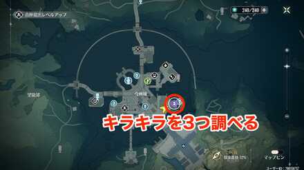 キラキラを調べる