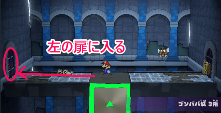 左方向へ進むマリオ