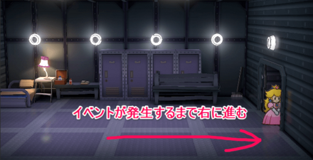ピーチが右に歩いている様子