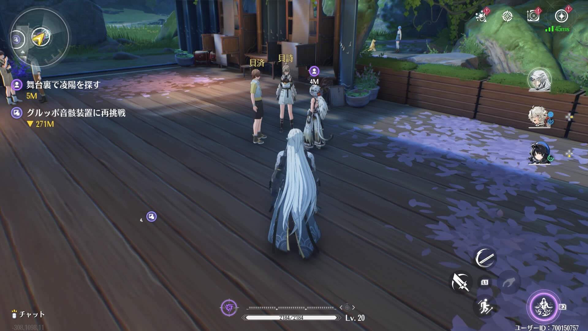 凌陽に話しかける