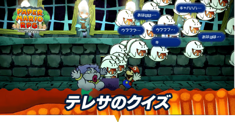 テレサのクイズ