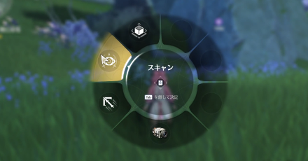 スキャンの変更