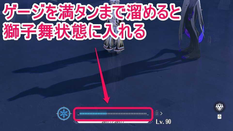 獅魂ゲージの画像