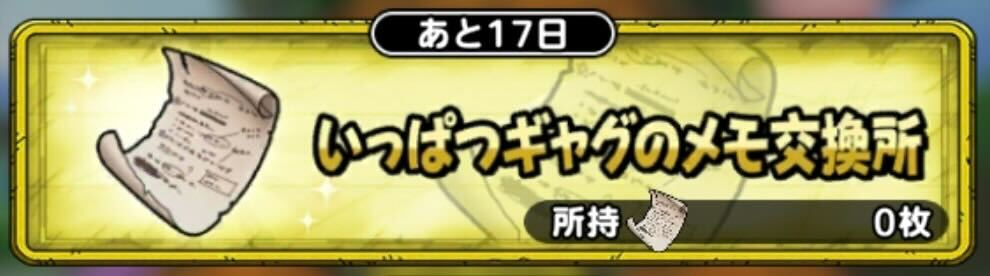 いっぱつギャグのメモ