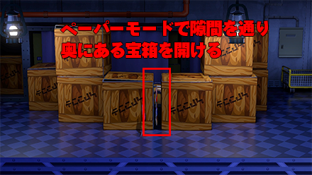 ペーパーモードですり抜ける