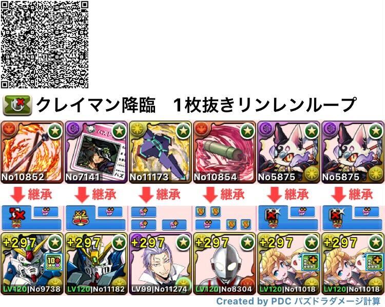 1枚抜き鏡音リンレンループ