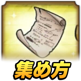 いっぱつギャグのメモの集め方