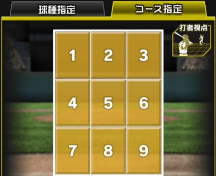 「コース指定」で練習するコースを選ぶ