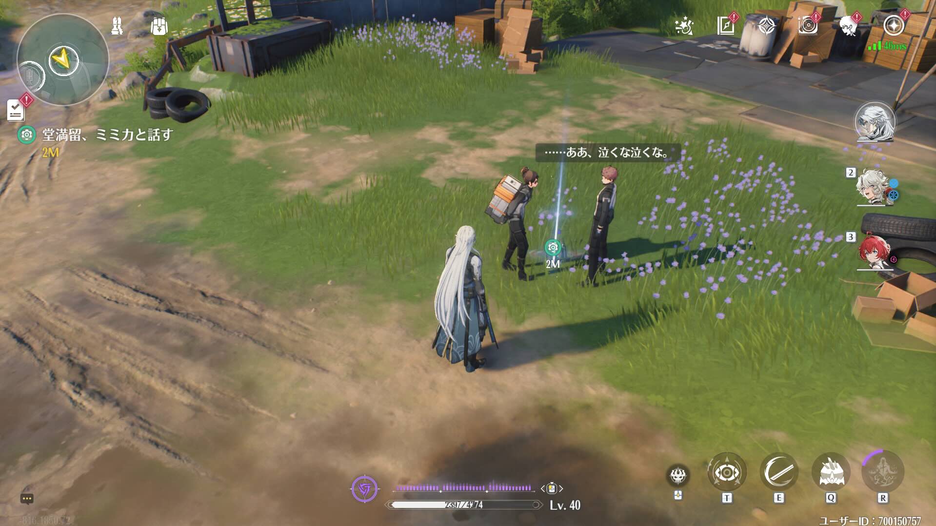 2人に話しかける