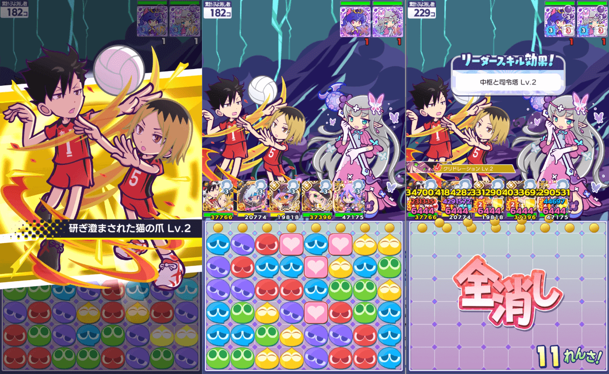 孤爪研磨&黒尾鉄朗 連鎖のタネ