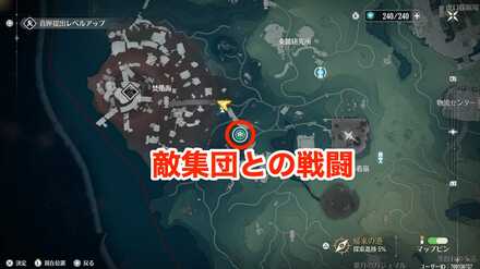 追放者たちとの戦闘