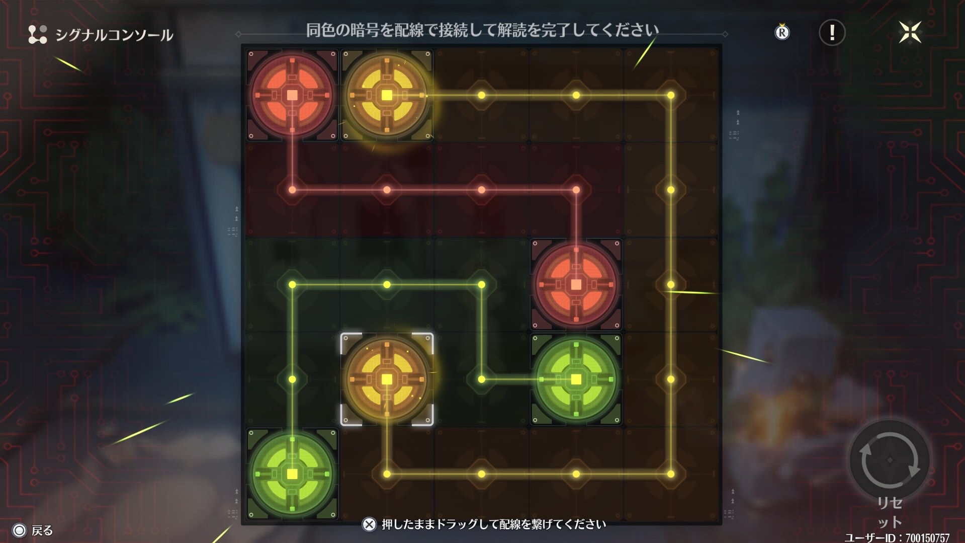 シグナルコンソールハッキング