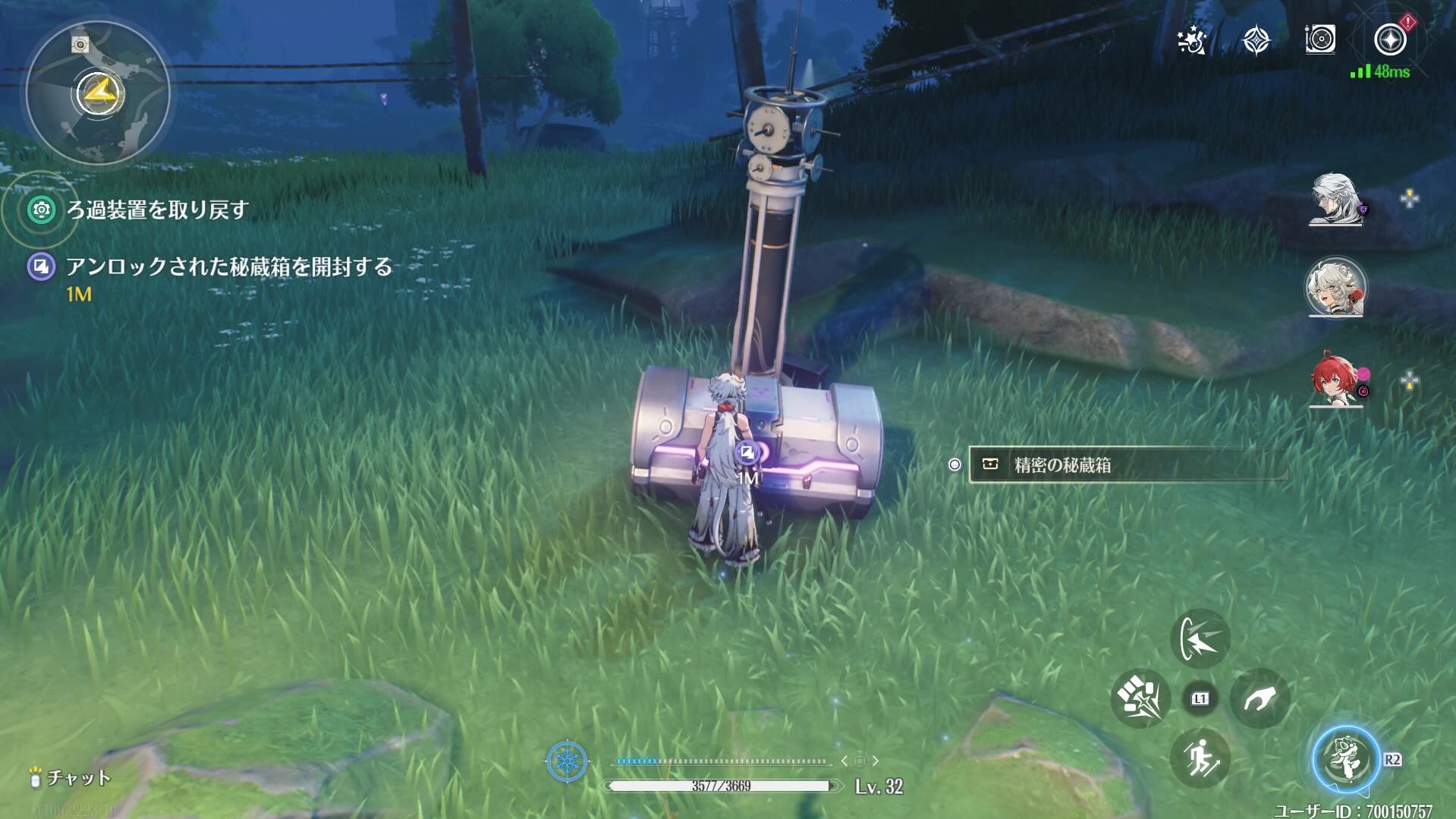 宝箱からろ過装置を回収