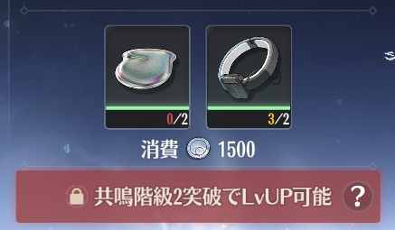 スキルレベル上げ