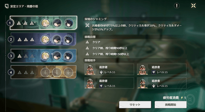 任務を進めるだけなら1階だけクリア