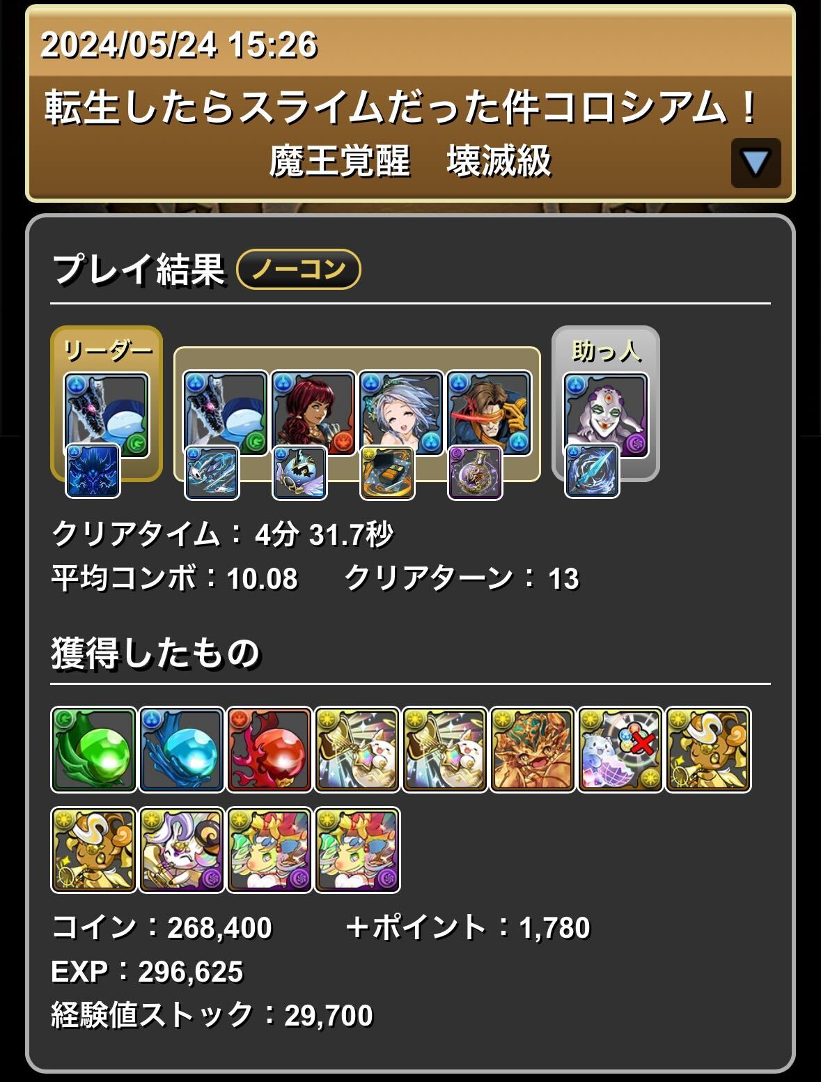 リムルヴェドラループ