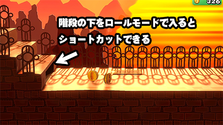 階段下のショートカット