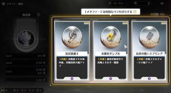 メタファーを選択