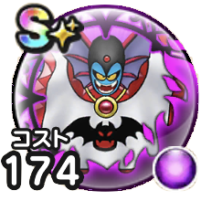 邪神官ハーゴン