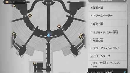 星の光が集う場所のマップ