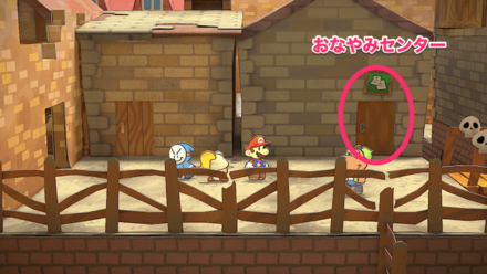 おなやみセンター場所