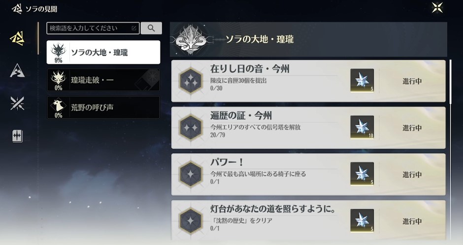 実績を解除する