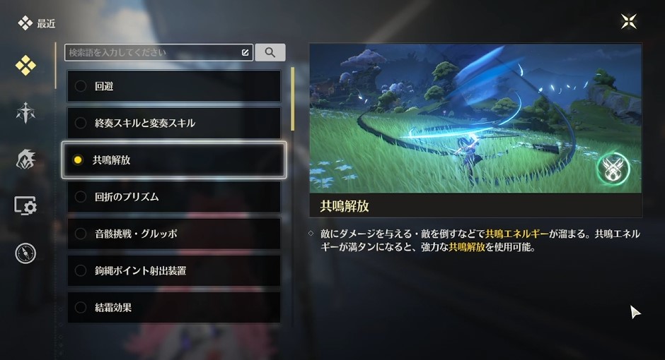 チュートリアルを見る