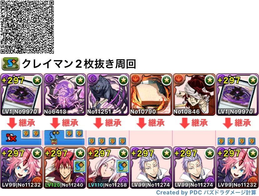 2枚抜きミリム編成