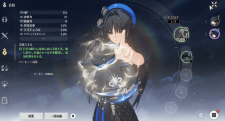 フィールドの敵を倒して音骸を入手しよう