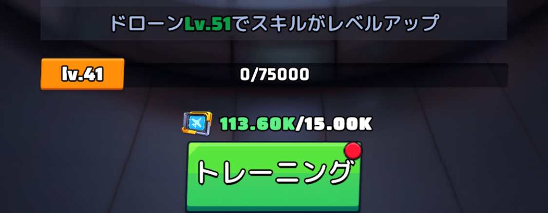 ドローントレーニング