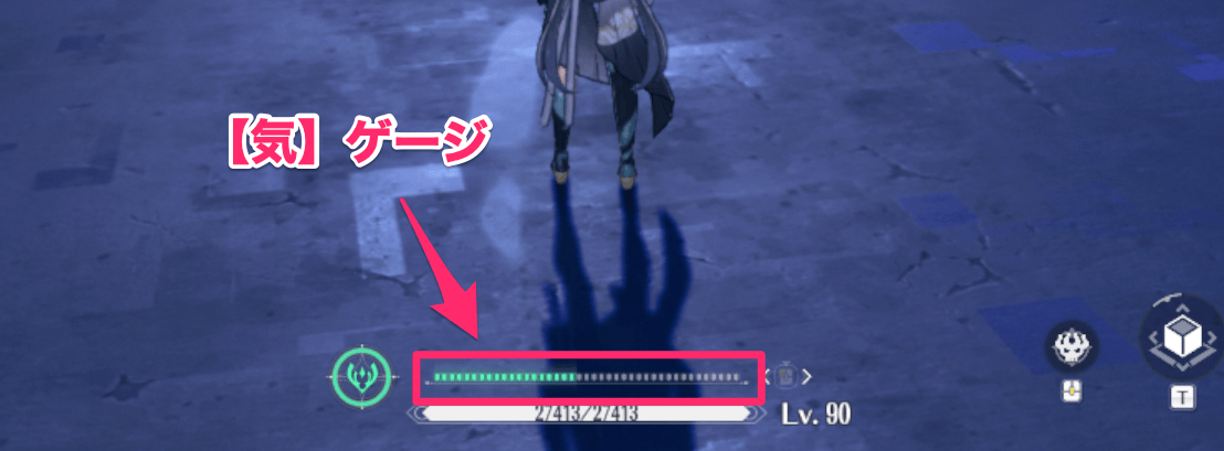 気ゲージ