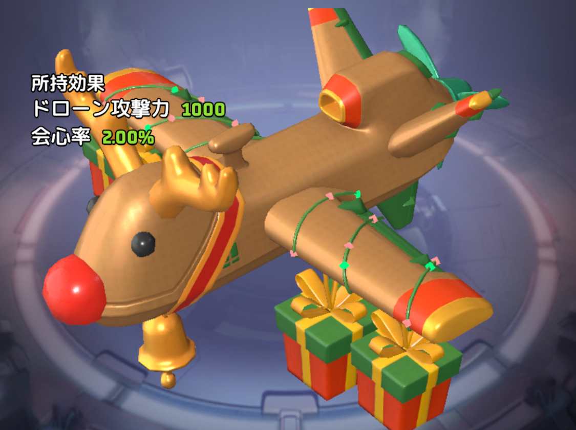 ドローンアバター