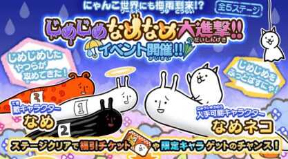 じめじめなめなめ大進撃