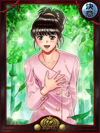 (薫風)間柴 久美の画像