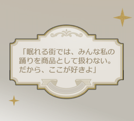 迷いを記した日記・踊り子画像