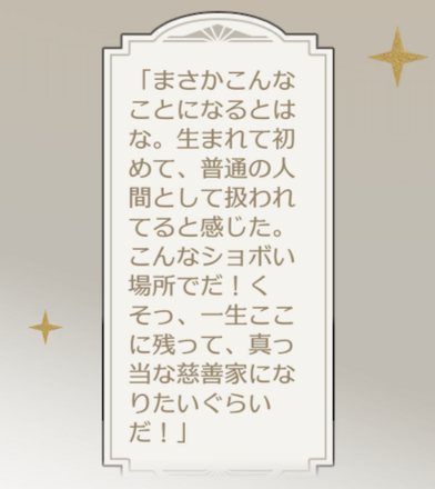 迷いを記した日記・富豪画像