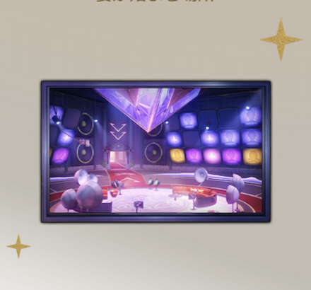 宴が始まる場所画像