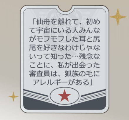 狐族の参加メッセージ画像