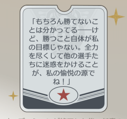 仮面の愚者の参加メッセージ画像