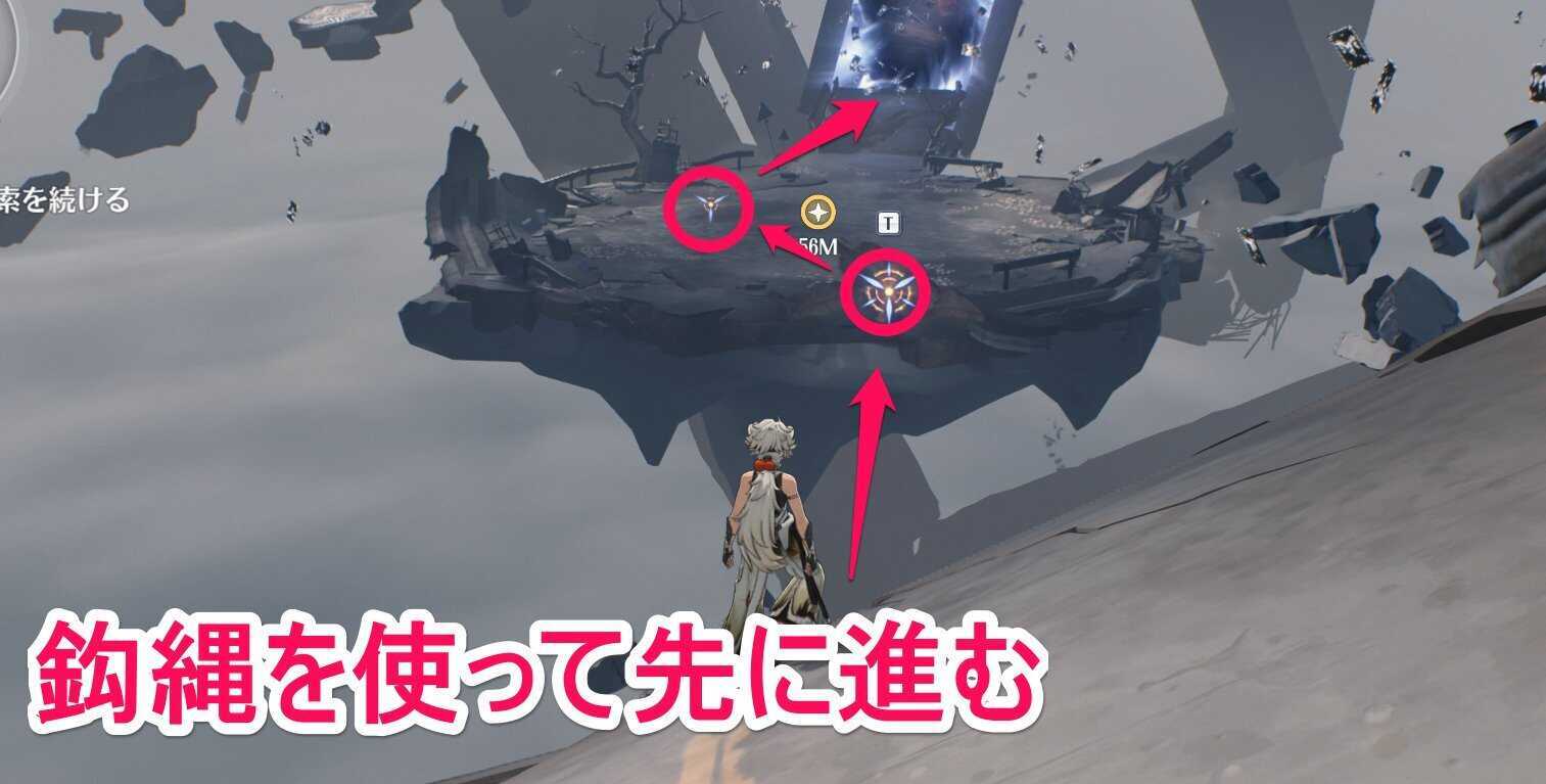 鉤縄を使って先に進む場所の画像