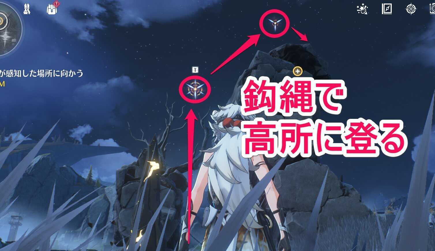 鉤縄で高所に登る場所の画像