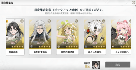 80連で1体確定で引けるガチャ