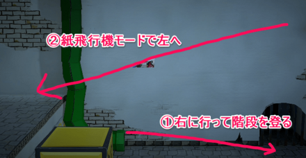 紙飛行機モードで飛ぶマリオ